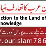 Introduction to the Land of Arabia Basic Knowledge